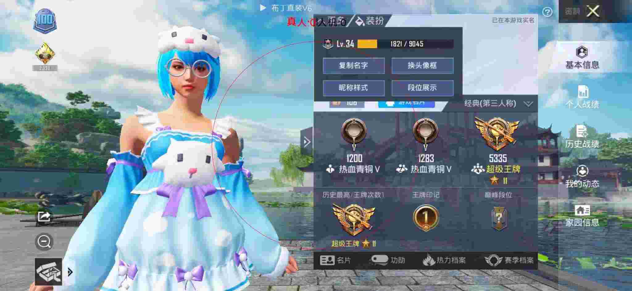 和平精英布丁直装透视 - 和平精英被外挂满地图追着打辅助预览图